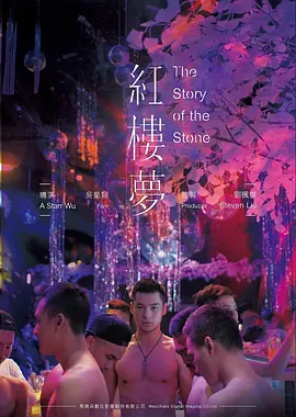 文艺电影推荐 山雀与长夜 海报